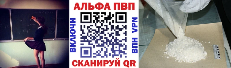 Альфа ПВП кристаллы  Орёл 